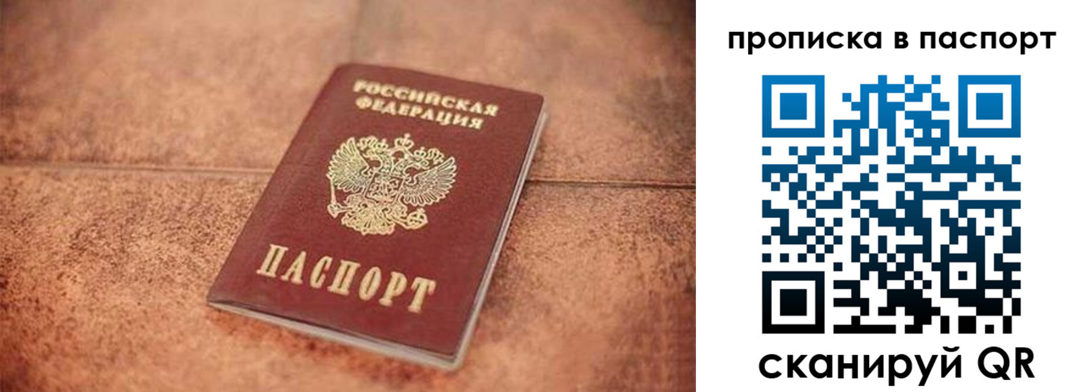 прописка для работы в Азнакаево