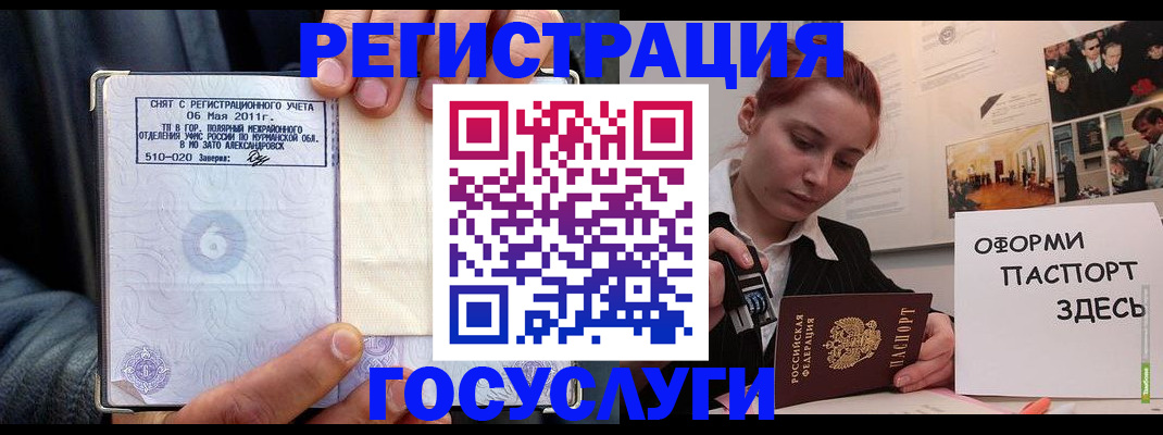 временная регистрация в Азнакаево