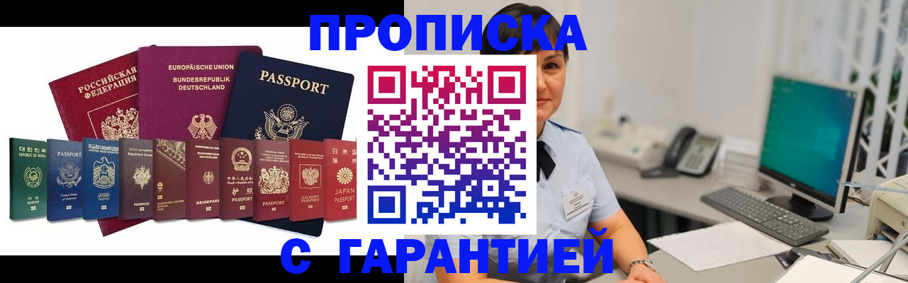 прописка ребенка в Азнакаево
