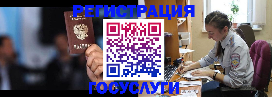 временная регистрация адрес в Азнакаево