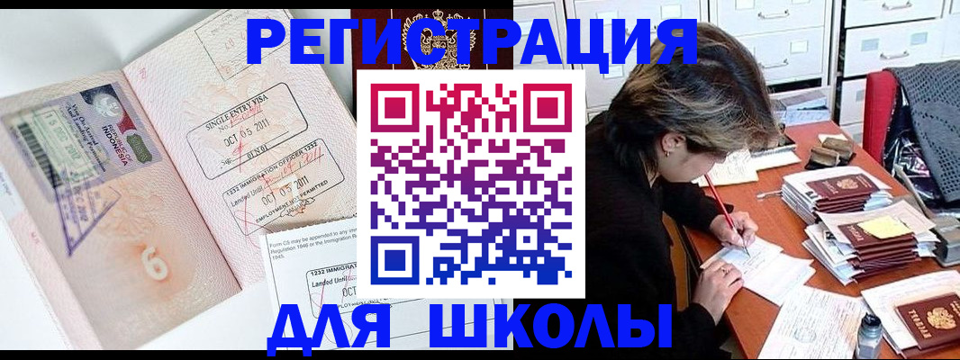 прописка штамп в Азнакаево