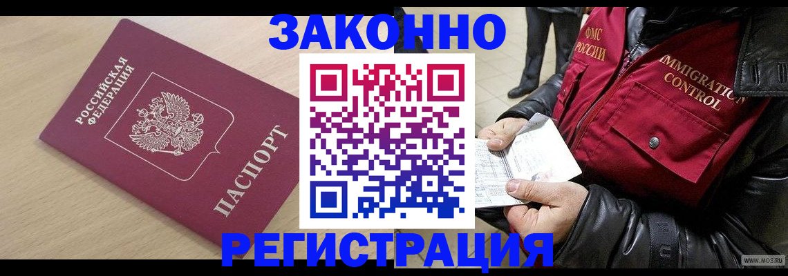прописка ребенка в Азнакаево